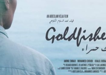 على القناة الثانية.. العرض التلفزي الأول للفيلم السينمائي “أسماك حمراء”