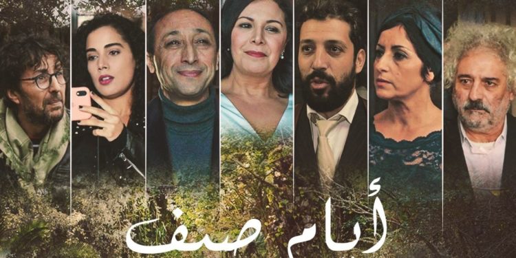 عرض فيلم فوزي بنسعيدي “أيام الصيف” في القاعات السينمائية