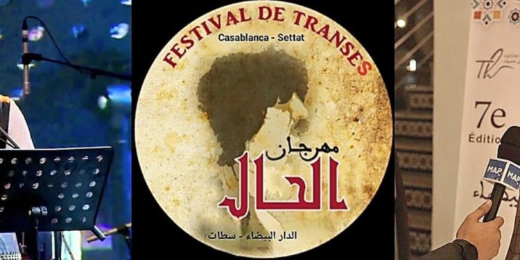 تـأجيـل الدورة الثامنـة لمهرجان الحــال الدولي بالدار البيضـاء