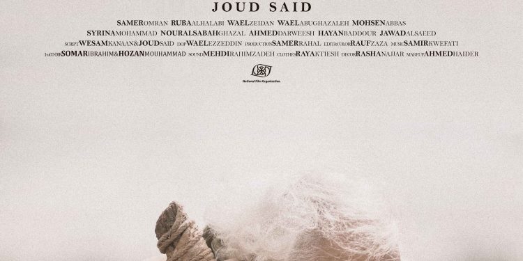فيلم “رحلة يوسف”..يجمع نجوم السينما المصرية والسورية