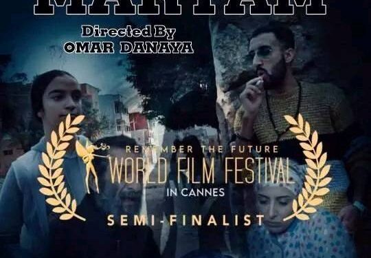 عمر ضنايا ل “فنانة “:فيلمي “MARYAM” تاهل الى نصف نهائي في المسابقة الرسمية للمهرجان “World Film Festival in Cannes” لأن المهرجانات الأجنبية تختار الأعمال بشفافية أما المغربية فاختياراتهم ب”باك صاحبي”