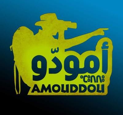 برنامج أمودو يعود في موسمه 15 بداية شهر أكتوبر