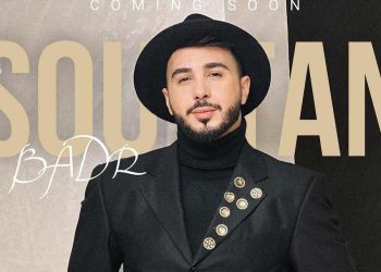 الفنان بدر سلطان يشوق جمهوره إلى جديده الفني ٠٠