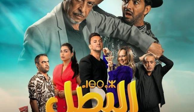9أكتوبر .. عرض ل فيلم“البطل” لمخرجه عمر لطفي