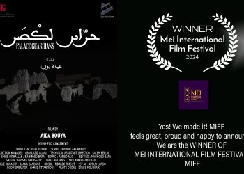 فيلم وثائقي مغربي… “حراس الكصر” يفوز بجائزة كبرى بالهند
