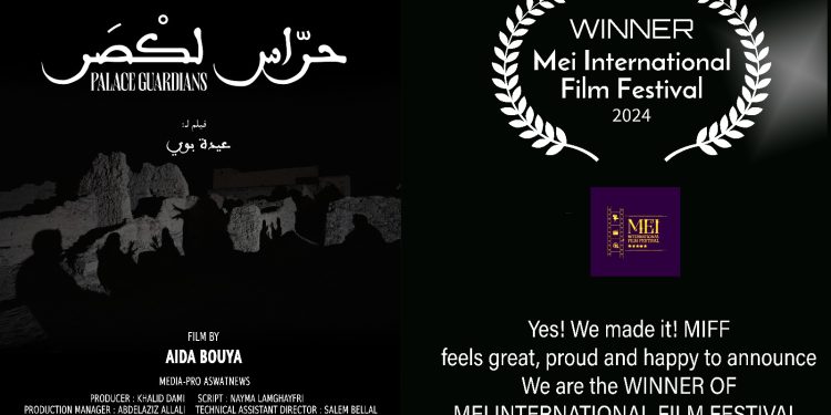 فيلم وثائقي مغربي… “حراس الكصر” يفوز بجائزة كبرى بالهند
