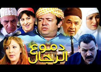 بعد مرور 11 سنة..مسلسل مغربي يتصدر الترند المغربي