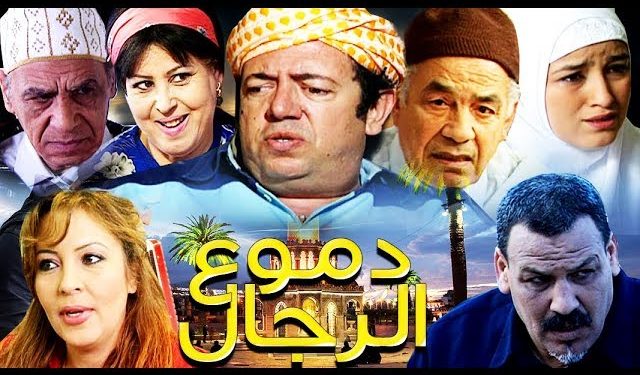 بعد مرور 11 سنة..مسلسل مغربي يتصدر الترند المغربي