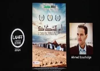 عرض فيلم “أم الشكاك” للمخرج المغربي أحمد بوشكلة بلندن