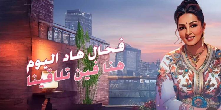 زينة الداودية تزيل الستار عن جديدها الفني “نظرة”