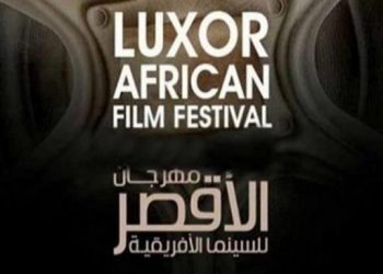 تنظيم مهرجان الأقصر للسينما الإفريقية بمشاركة مغربية