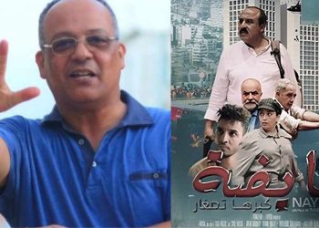 ناقد سينمائي يكشف حقيقة منع عرض فيلم “نايضة” لسعيد الناصيري من السينما والتلفزيون٠٠