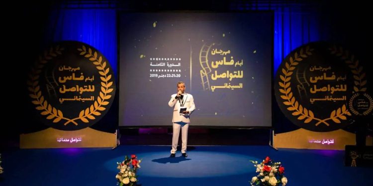 مهرجان أيام فاس للتواصل السينمائي يحتفي بالإبداع السينمائي المغربي