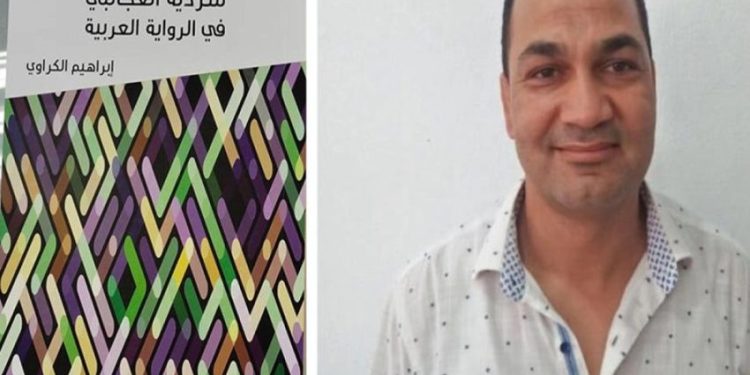 الناقد المغربي إبراهيم الكراوي يفوز بجائزة الشارقة لنقد الشعر العربي