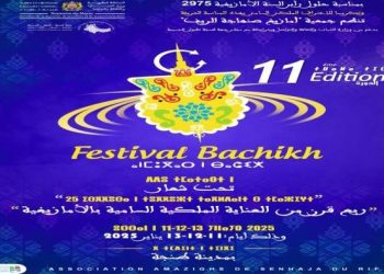 انعقاد الدورة الحادية عشرة من مهرجان “باشيخ”