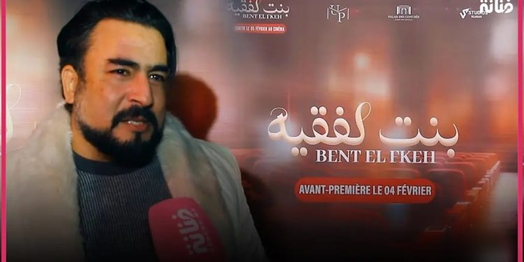 ربيع القاطي عن “بنت لفقيه”: “مثلت شخصية جديدة لم يسبق لي أن جسدتها “
