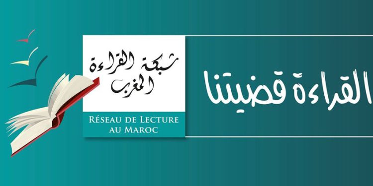 شبكة القراءة بالمغرب تعلن عن الكتابين الفائزين بجائزة القراء الشباب 