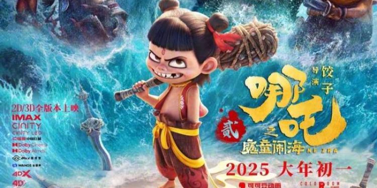 أرباح فيلم الرسوم المتحركة الصيني “نه تشا 2” تصل إلى 1,8 دولار