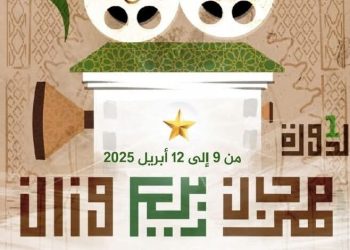 تنظيم مهرجان ربيع وزان السينمائي 