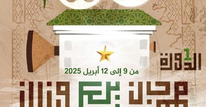 تنظيم مهرجان ربيع وزان السينمائي