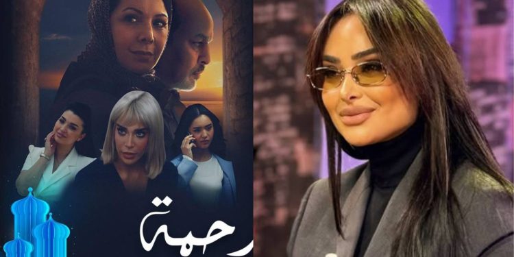 هند السداسي تشيد بجودة العمل الرمضاني “رحمة” : “إنه عمل درامي مميز”