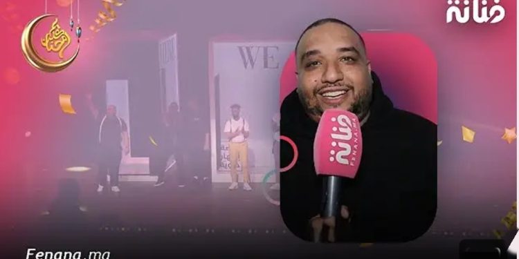 وسط حشد جماهيري كبير..زوبير هلال يزيل الستار عن أول عرض كوميدي له بمدينة الدار البيضاء