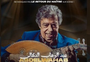 عودة أسطورة الطرب المغربي عبد الوهاب الدكالي في عرض موسيقي تاريخي