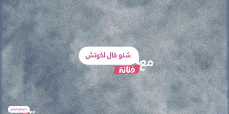 شنو قال الكوتش..التوقيت المناسب لممارسة الرياضة في رمضان