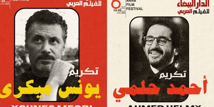 مهرجان الدار البيضاء للفيلم العربي يعلن عن مكرمي دورته السادسة