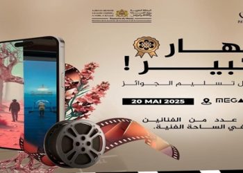 الهواتف الذكية تصنع الحدث بمهرجان الفيلم المغربي القصير… وتكريم خاص لأيوب أبونصر