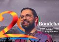 أمين البودشارت حاضر في موازين لهذه السنة..تفاصيل