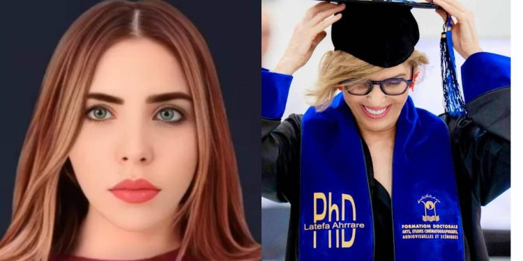 فاطمة الزهراء أحرار تهنأ شقيقتها لطيفة بعد حصولها على الدكتوراه (صورة)
