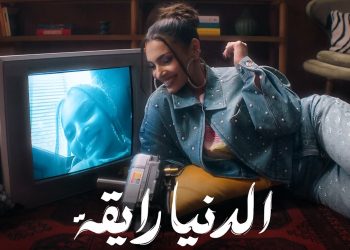 كارمن سليمان تكشف عن موعد جديدها الفني “الدنيا رايقة”