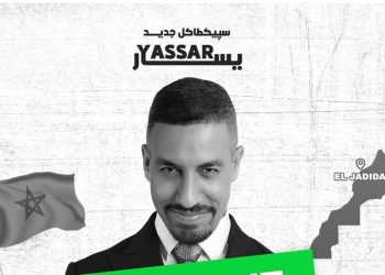 الكوميدي يسار لمغاري يعتذر من جمهوره..تفاصيل