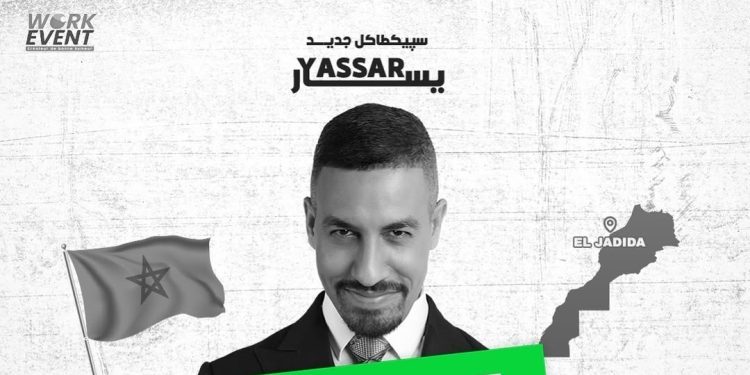 الكوميدي يسار لمغاري يعتذر من جمهوره..تفاصيل