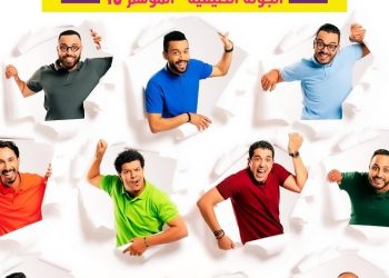مجموعة إيموغاجي تستعد إلى انطلاق جولتها الصيفية..تفاصيل