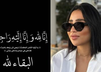 الموت يفجع خديجة الفتحي “دوجا”