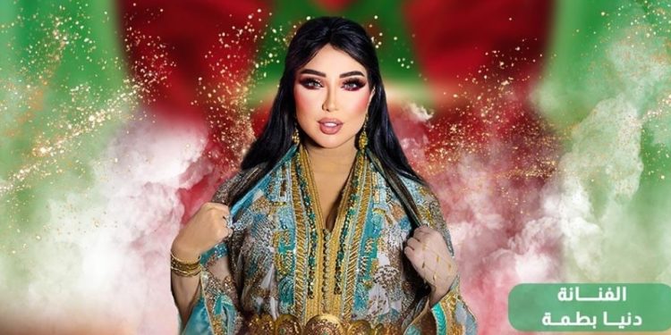 بمناسبة عيد العرش المجيد..دنيا بطمة تستعد الى إحياء سهرة كبرى
