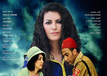 “لامورا..الحب في زمن الحرب” للمخرج الراحل محمد اسماعيل يدخل سباق القاعات السينمائية