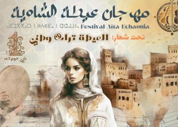 في قلب بنسليمان..مهرجان عيطة الشاوية يرى النور في مدينة المونديال