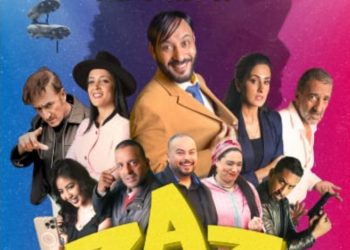 فيلم “زاز”.. الكوميديا تعود بروح جديدة إلى القاعات المغربية ابتداء من 5 نونبر