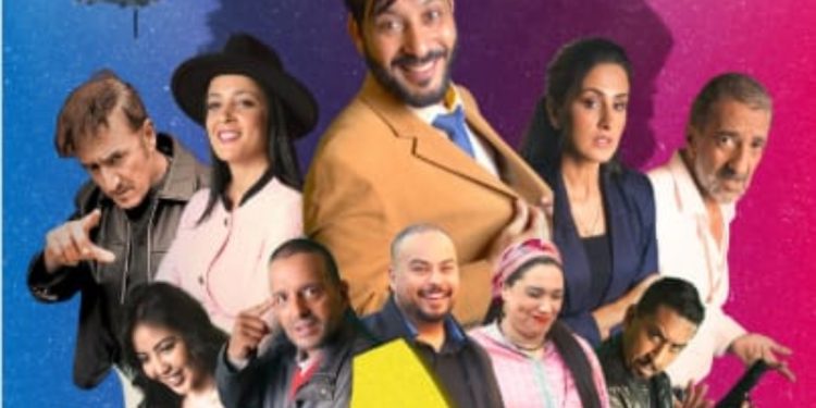 فيلم “زاز”.. الكوميديا تعود بروح جديدة إلى القاعات المغربية ابتداء من 5 نونبر