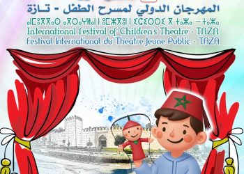 تازة على خريطة الفعاليات الفنية العالمية… مهرجان الطفل الدولي يجمع ثقافات متعددة