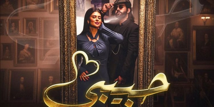 سلمى رشيد تتألق في أغنيتها الجديدة «حبيبي»