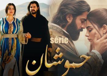 حموشان”..إبداع تلفزيوني جديد ينضأ بين أحضان جبال سكورة مداز