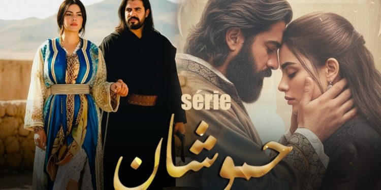 حموشان”..إبداع تلفزيوني جديد ينضأ بين أحضان جبال سكورة مداز