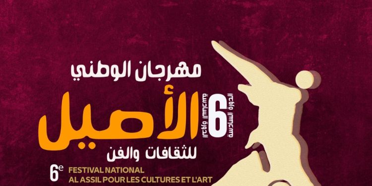 فرقة محترف الفن الأصيل للسينما والمسرح تستعد إلى الدورة السادسة للمهرجان الوطني الأصيل للثقافات والفن