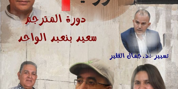 تنظيم الندوة الوطنية الرابعة للرواية بمشرع بلقصيري