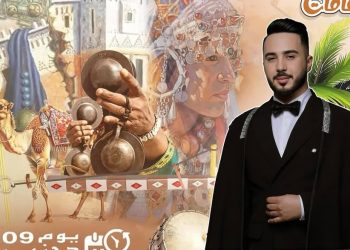 بدر سلطان يشوق جمهوره إلى حفله الفني القريب بإقليم كلميم