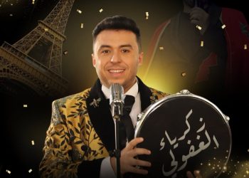 زكرياء الغافولي يشعل فرنسا بحفل استثنائي في ماي 2026